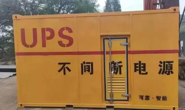 高青UPS电源（Uninterruptible Power Supply）的作用？